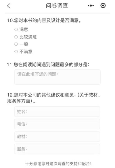小程序評價系統(tǒng)功能定制考核打分微信小程序制作  小程序評價系統(tǒng)制作，功能定制開發(fā)，板塊新增功能定制，公司  考核打分微信小程序,政務(wù)服務(wù)評價打分，政務(wù)中心窗口服務(wù)評價，掃碼評分，微信現(xiàn)場打分小程序， 在活動現(xiàn)場，評委通過手機、平板等設(shè)備，直接為臺上參賽選手評分，評分直接在大屏幕顯示。   想要制作微信小程序中商品的評價，功能或者是服務(wù)的評價技術(shù)方法，有很多種可以實現(xiàn)，那么具體可以怎么實現(xiàn)可以聯(lián)系微信小程序開發(fā)公司，進行開發(fā)開發(fā)制作，微信小程序評價類型有五星級等相關(guān)功能實現(xiàn)。  現(xiàn)場立刻掃碼評分,如何制作評分小程序? 多場景應(yīng)用，智能在線評分系統(tǒng)，助力競賽與服務(wù)提升，隨著數(shù)字化時代的迅猛發(fā)展，智能在線評分系統(tǒng)在各個領(lǐng)域中正發(fā)揮著越來越廣泛的作用。  解決方案服務(wù)內(nèi)容，評價小程序開發(fā)，系統(tǒng)高端網(wǎng)頁設(shè)計，前端制作，網(wǎng)站后臺開發(fā)，項目背景，評價系統(tǒng)是一種能夠收集用戶對產(chǎn)品，服務(wù)或體驗評價的工具。.jpg